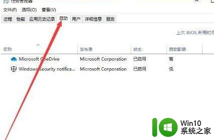 win如何禁止开机启动项 Win10开机启动项如何禁用