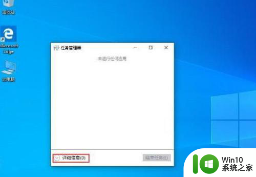 win如何禁止开机启动项 Win10开机启动项如何禁用