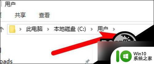 win10c盘的users文件夹在哪里 win10用户文件夹找不到在哪里