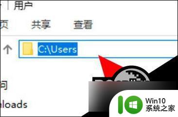 win10c盘的users文件夹在哪里 win10用户文件夹找不到在哪里