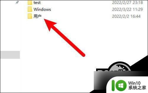 win10c盘的users文件夹在哪里 win10用户文件夹找不到在哪里