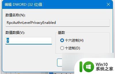 win10 11b错误无法连接打印机 win1011b错误打印机无法打印怎么办