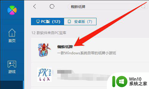 win10更新后经典纸牌游戏没有了怎么办 win10更新后经典纸牌游戏消失