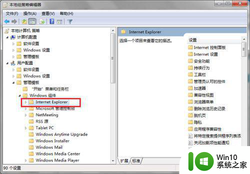 win10系统ie浏览器主页无法修改解决方法 win10系统ie浏览器主页无法修改怎么办