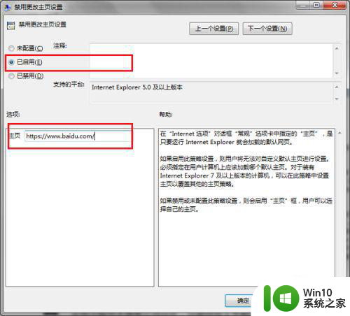 win10系统ie浏览器主页无法修改解决方法 win10系统ie浏览器主页无法修改怎么办