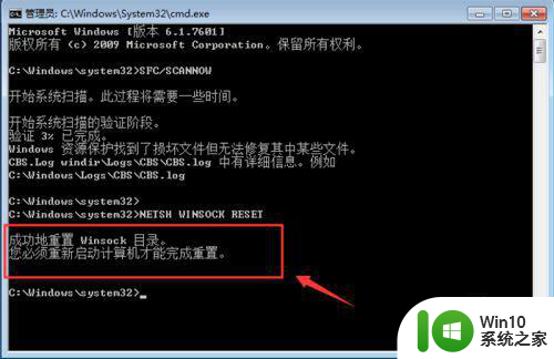 win7无法自动检测此网络的代理设置怎么解决 win7无法自动检测网络代理设置解决方法