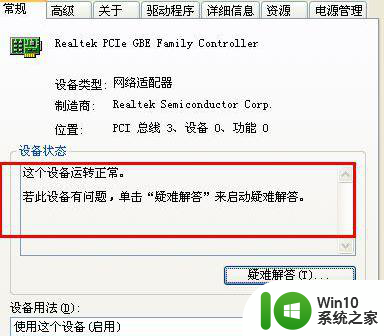 win7笔记本电脑本地连接网络电缆被拔出处理方法 win7笔记本电脑本地连接网络电缆被拔出后无法连接网络怎么办