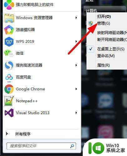 联想w7电脑不显示wifi网络解决方法 联想w7电脑无法连接wifi网络怎么办