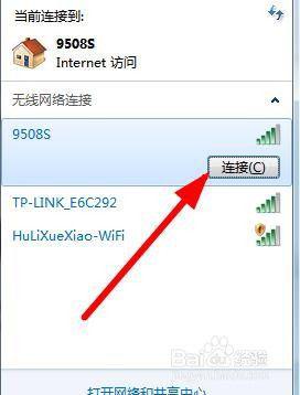 联想w7电脑不显示wifi网络解决方法 联想w7电脑无法连接wifi网络怎么办