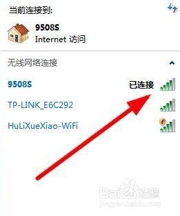 联想w7电脑不显示wifi网络解决方法 联想w7电脑无法连接wifi网络怎么办