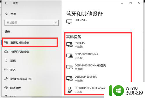 win10u盘突然无法识别怎么办 Win10系统电脑无法识别U盘怎么办