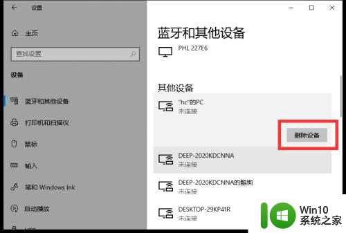 win10u盘突然无法识别怎么办 Win10系统电脑无法识别U盘怎么办