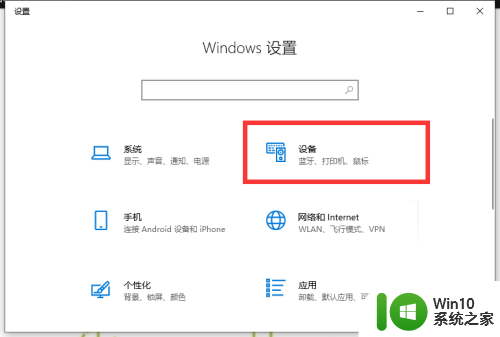 win10u盘突然无法识别怎么办 Win10系统电脑无法识别U盘怎么办