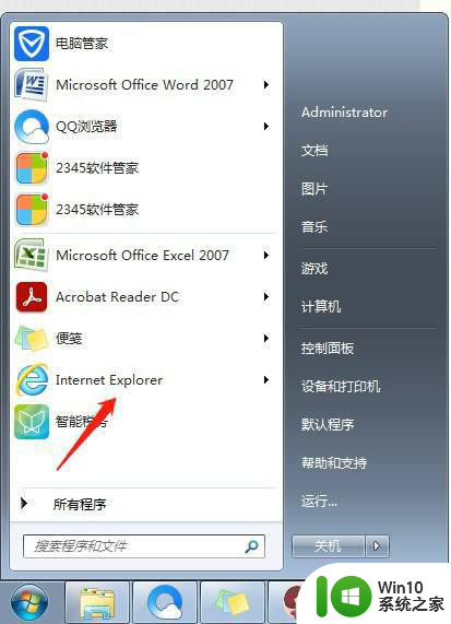 win7系统ie浏览器安装不了显示系统已经安装如何解决 win7系统ie浏览器安装不了怎么办