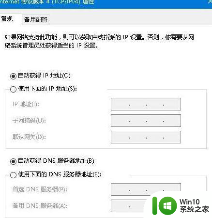 win10电脑屏幕中央总是弹出广告怎么办 win10电脑屏幕弹出广告怎么关闭