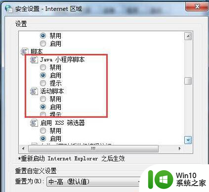 win7系统浏览器查看视频一片空白怎么解决 win7系统浏览器无法播放视频怎么解决