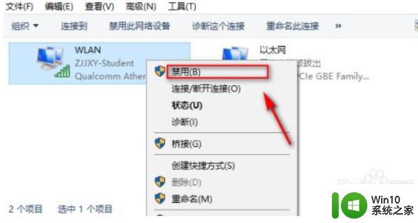 笔记本win10连接校园wifi出现感叹号怎么办 笔记本win10连接校园wifi出现感叹号无法上网怎么办