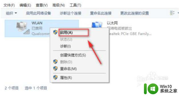 笔记本win10连接校园wifi出现感叹号怎么办 笔记本win10连接校园wifi出现感叹号无法上网怎么办