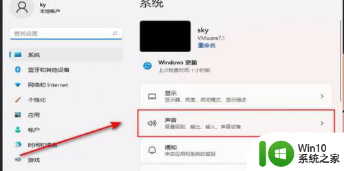 win11如何针对应用调声音 Win11如何调节不同应用程序的音量大小