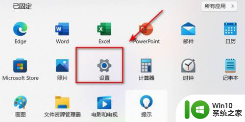 win11如何针对应用调声音 Win11如何调节不同应用程序的音量大小