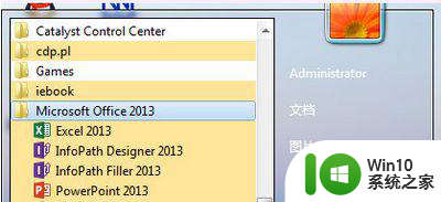 window7电脑无法安装office2013办公软件修复方法 window7电脑office2013安装失败怎么办