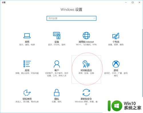 win10系统输入法默认中文 Windows 10系统自带输入法如何设置默认中文