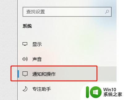 win10怎么关闭病毒防护通知消息 如何关闭Win10病毒防护提示