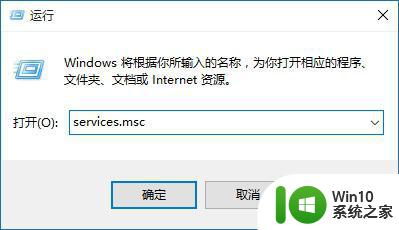 win10系统diagnostic system host服务占用高怎么办 win10系统diagnostic system host服务高占用怎么降低