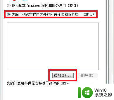 苹果笔记本电脑win7里面软件闪退什么原因 苹果笔记本电脑win7软件闪退的解决方法