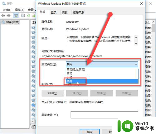 win10家庭中文版自动更新怎么关闭 Win10家庭版如何关闭自动更新功能