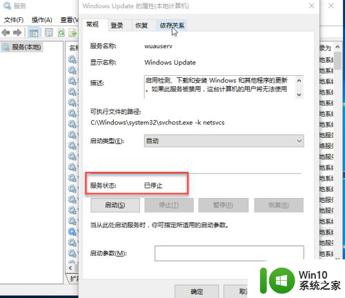 win10家庭中文版自动更新怎么关闭 Win10家庭版如何关闭自动更新功能