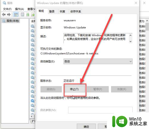 win10家庭中文版自动更新怎么关闭 Win10家庭版如何关闭自动更新功能