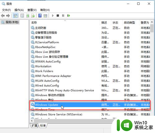 win10家庭中文版自动更新怎么关闭 Win10家庭版如何关闭自动更新功能