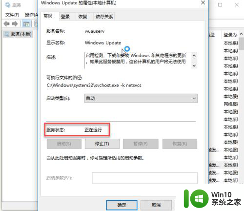 win10家庭中文版自动更新怎么关闭 Win10家庭版如何关闭自动更新功能