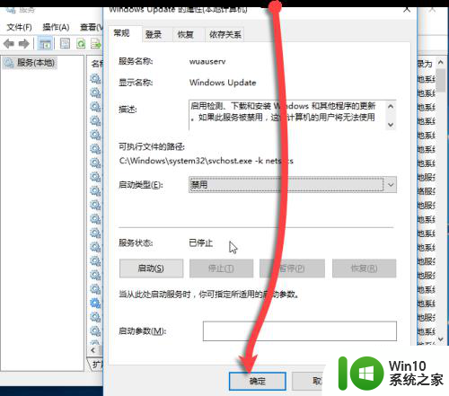 win10家庭中文版自动更新怎么关闭 Win10家庭版如何关闭自动更新功能