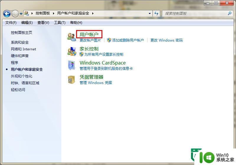 如何使用U盘重置windows7系统开机密码 windows7系统开机密码忘记怎么办