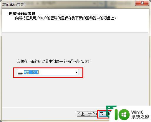 如何使用U盘重置windows7系统开机密码 windows7系统开机密码忘记怎么办