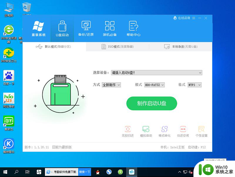 ​window7强制关机之后无法正常启动修复方法 Windows7强制关机后无法正常启动怎么办