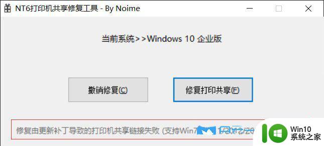 win10 更新补丁后 无法 共享 打印 Win10补丁安装后打印机无法使用怎么办