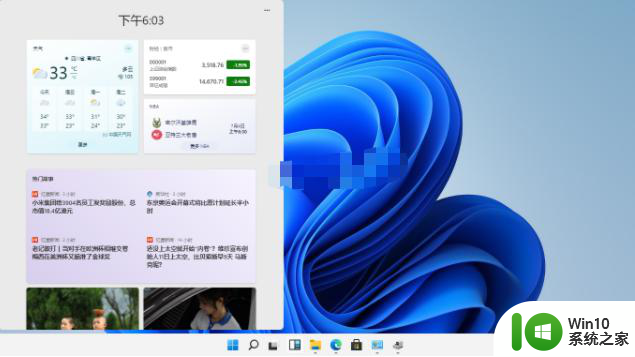 win11小组件打开没有内容如何解决 Win11小组件显示空白如何解决