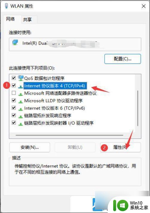 win11修改网络ip地址 Win11 IP地址修改教程