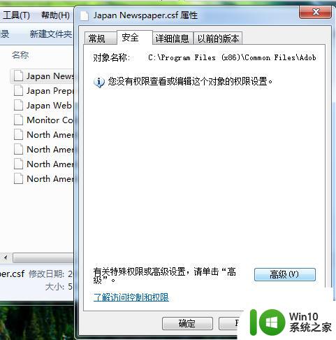 你需要来自desktop的权限才能删除文件怎么办 如何获取desktop权限删除文件