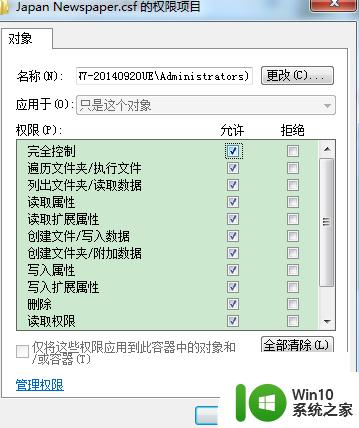 你需要来自desktop的权限才能删除文件怎么办 如何获取desktop权限删除文件