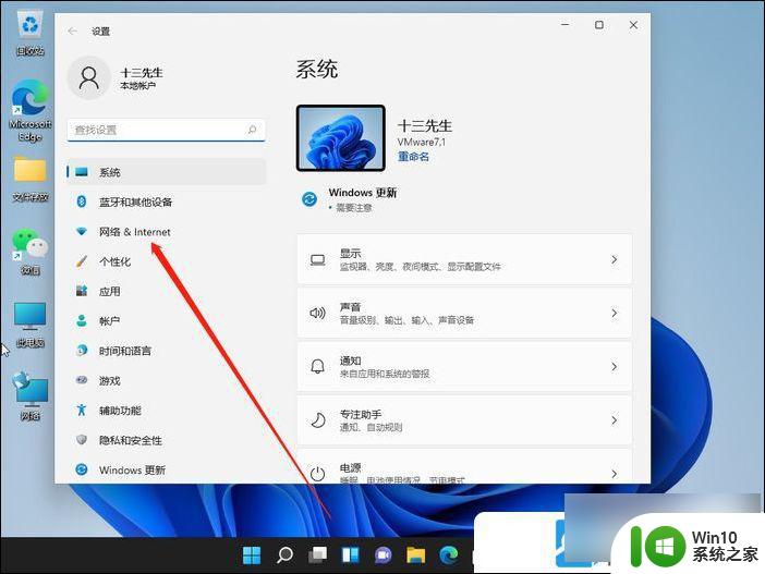 win11修改网络ip地址 Win11 IP地址修改教程