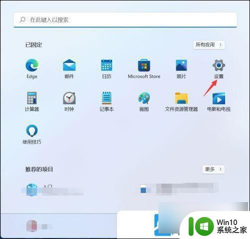 win11修改网络ip地址 Win11 IP地址修改教程