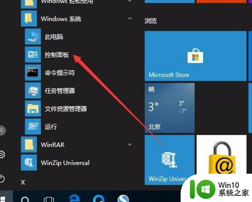 怎么查看win10是否激活 如何检查Win10是否已经激活