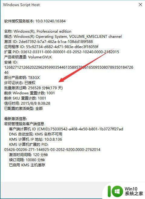 怎么查看win10是否激活 如何检查Win10是否已经激活