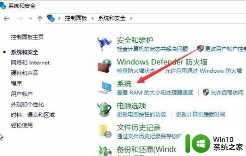 怎么查看win10是否激活 如何检查Win10是否已经激活