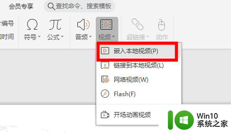 课件的视频在win7系统下无法播放如何解决 win7系统下课件视频无法播放怎么办