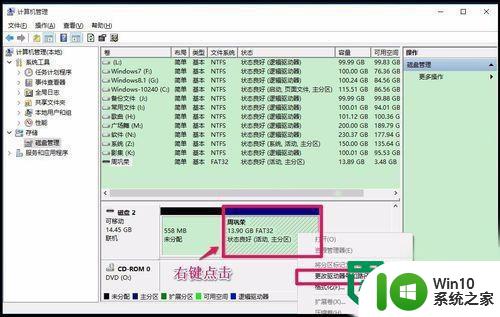 解决win10系统不能显示移动硬盘盘符的方法 Win10系统无法识别移动硬盘盘符怎么办